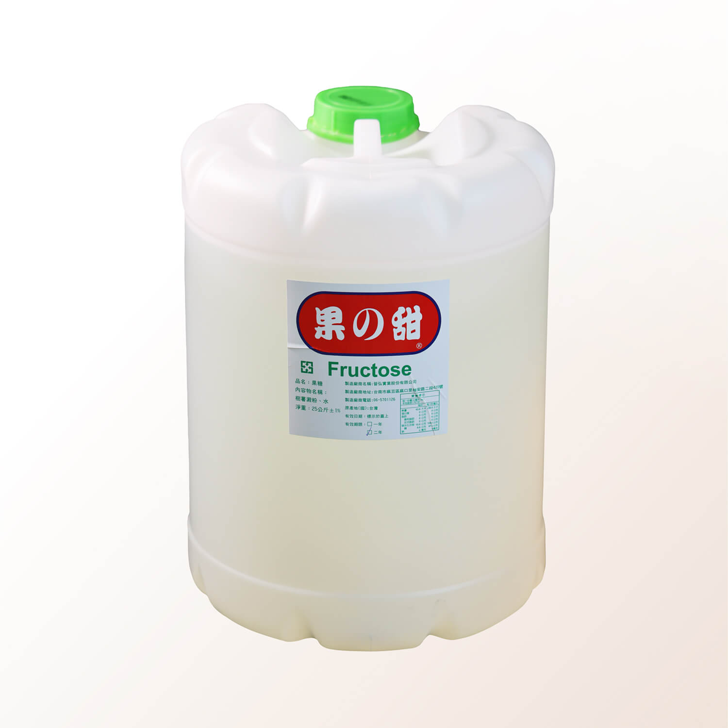 果糖(高果糖糖漿)